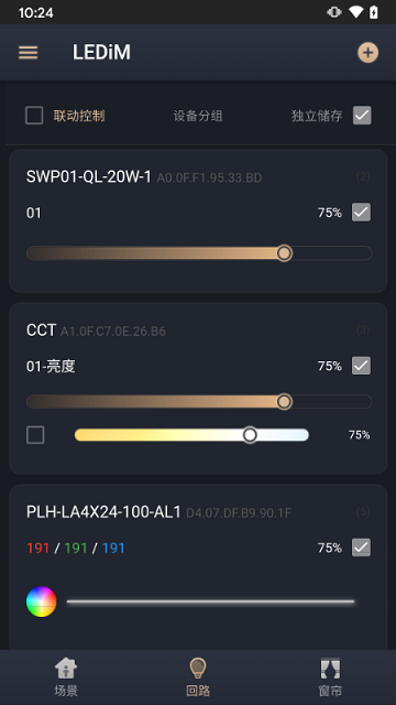 ledim專業(yè)版 v0.27.1 安卓最新版 2