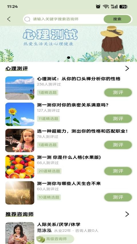 育可知 v1.2.1 0