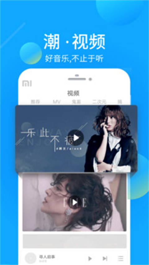 酷我音樂HD車載版 v9.0.1.0 安卓版 1