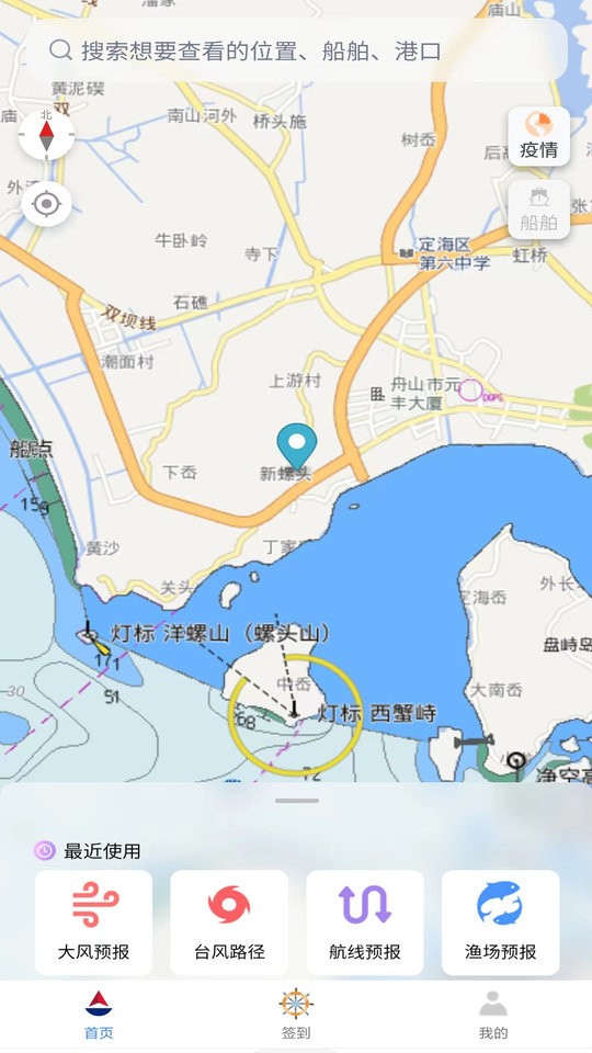 海上通海洋氣象預報 v3.1.5 安卓最新版 0