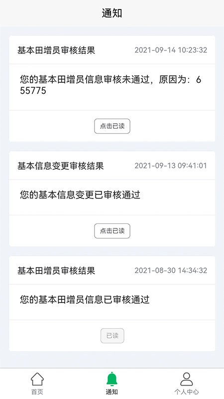 北大荒農(nóng)服app土地承包系統(tǒng)0