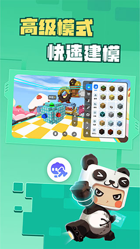 迷你編程app最新版 v5.10.102 官方安卓版 0