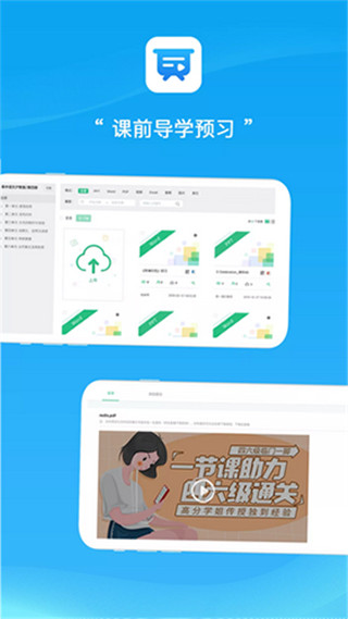 易教學(xué)堂云平臺(tái)登錄 v1.0.9 安卓版 3
