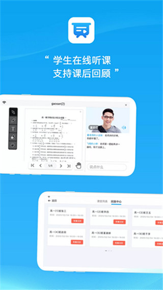 易教學(xué)堂云平臺(tái)登錄 v1.0.9 安卓版 2