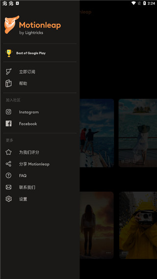 enlight pixaloop免費(fèi)版 v1.6.1 安卓版 3