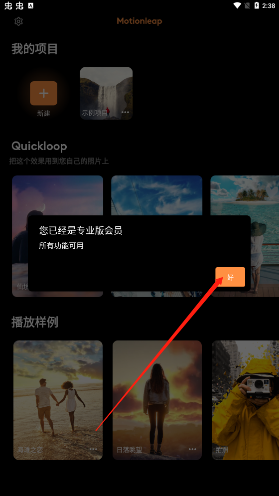 enlight pixaloop免費(fèi)版 v1.6.1 安卓版 2