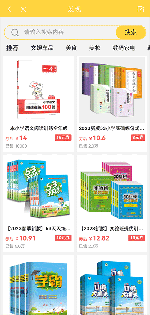 倍速數學點讀(倍速課堂) v7.9.0 安卓版 3