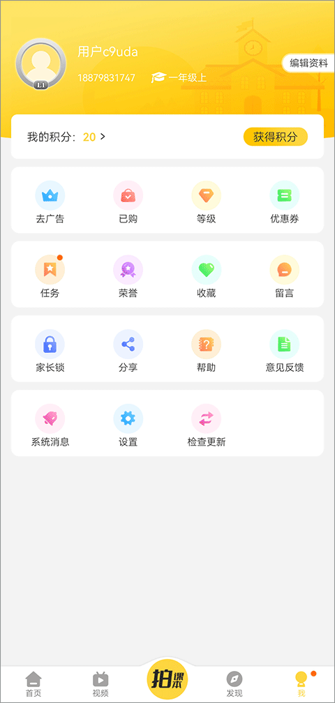 倍速英語(yǔ)點(diǎn)讀軟件 v7.9.0 最新版 2