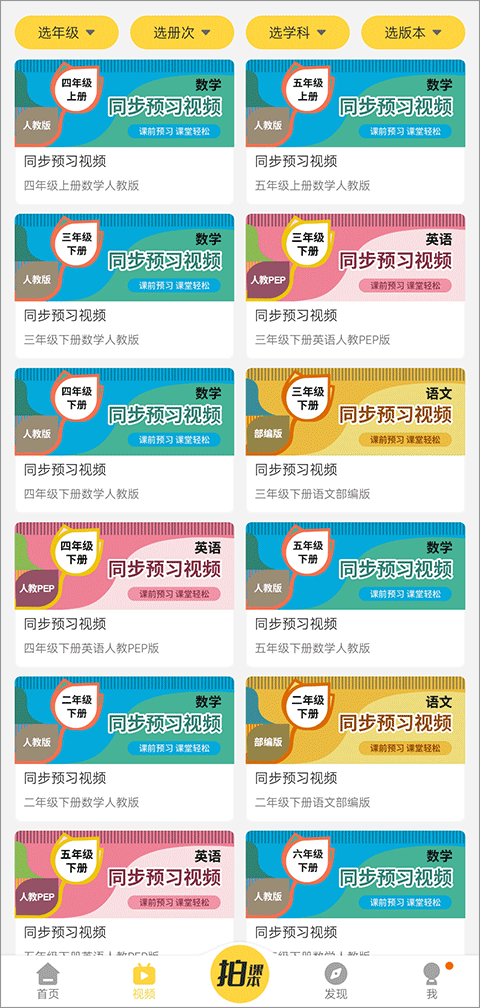 倍速英語(yǔ)點(diǎn)讀軟件 v7.9.0 最新版 0