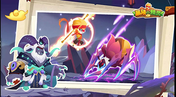 暴揍小精靈最新版 v1.0.13 安卓版 0