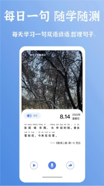 新疆普通話寶典軟件 v2.4.8 安卓版 0