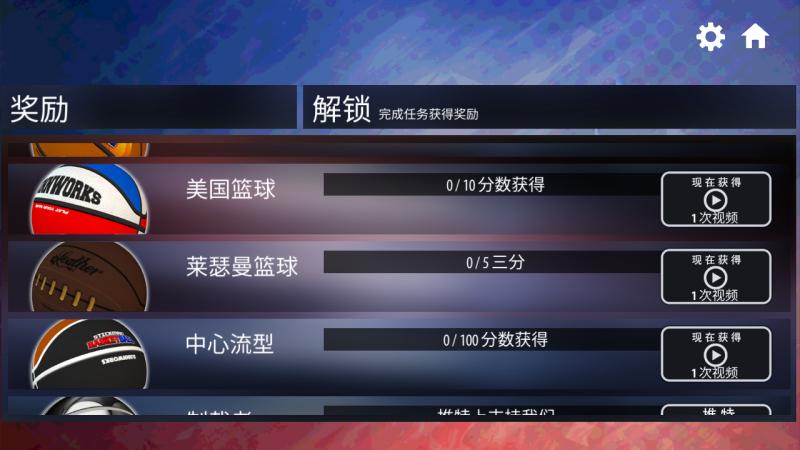 超級(jí)進(jìn)球最新版 v1.0 安卓版 2