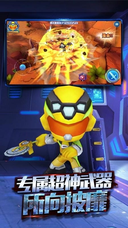 巨神戰(zhàn)擊隊3游戲 v2.0.8 安卓版 2