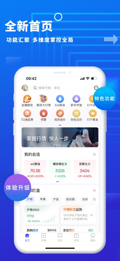 金投網(wǎng)最新版 v6.16.0 3