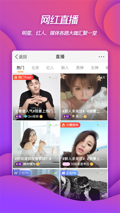 新浪微博4G版客戶端 v15.5.3 安卓版_G3升級版 0