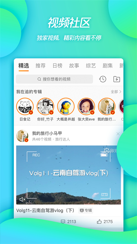微博移動(dòng)版 v15.5.3 安卓版 3