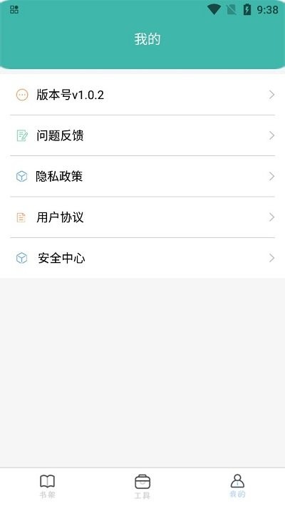 txt全本免費(fèi)小說全集應(yīng)用軟件 v4.0.1 安卓版 3