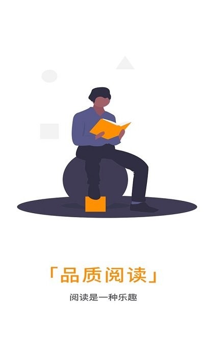 txt全本免費(fèi)小說全集應(yīng)用軟件 v4.0.1 安卓版 0