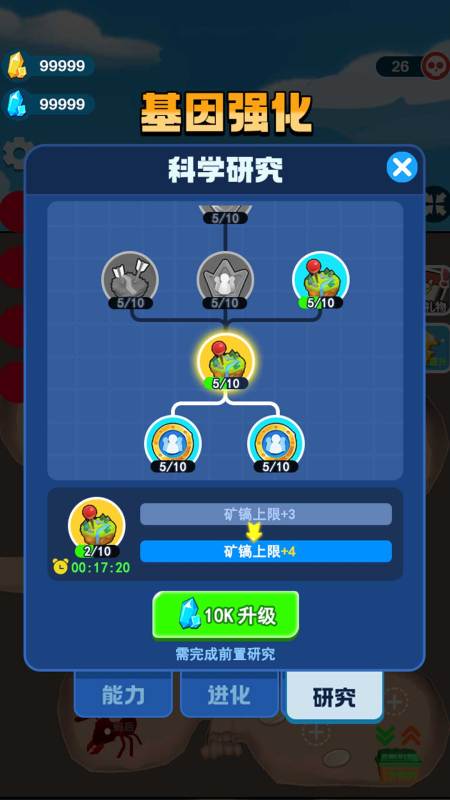 螞蟻冒險記 v1.0.7 安卓版 3