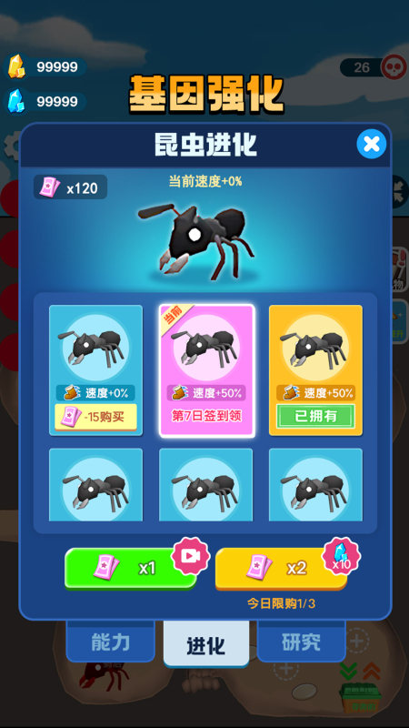 螞蟻冒險記 v1.0.7 安卓版 4