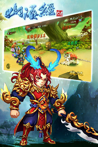 九游山海經(jīng)OL v1.0.01 安卓版 1