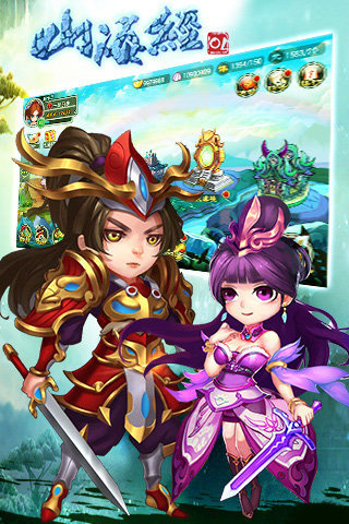 九游山海經(jīng)OL v1.0.01 安卓版 4