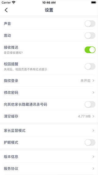 和教育全國(guó)版手機(jī)版 v3.1.7 最新版 1