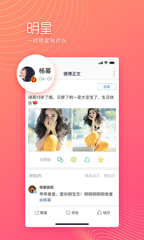 新浪微博輕版 v13.0.4 安卓版 2