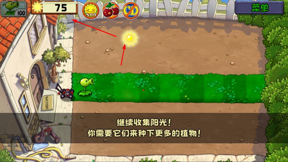 植物大戰(zhàn)僵尸共生版 v1.5.2 安卓版 1