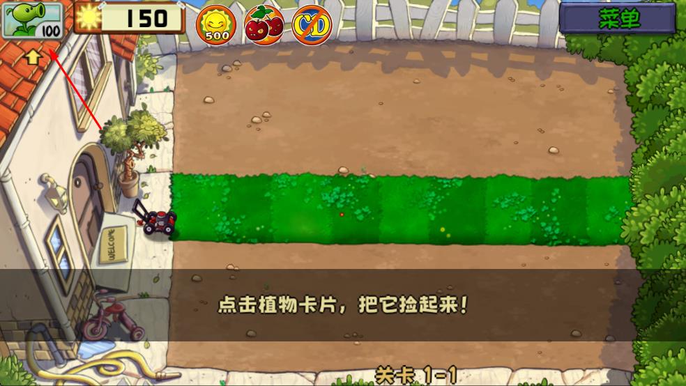 植物大戰(zhàn)僵尸共生版 v1.5.2 安卓版 0