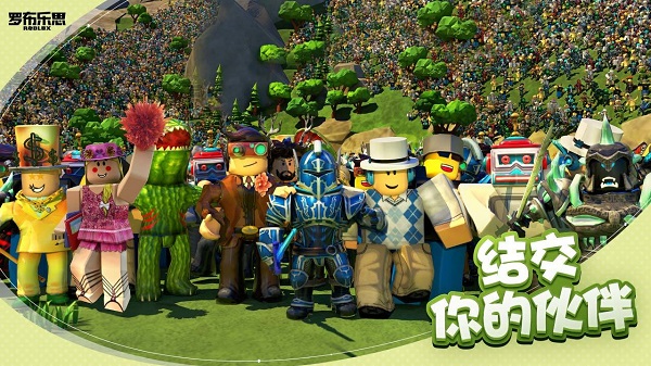 roblox羅布樂(lè)思手機(jī)版 v2.687.816 安卓中文版 0