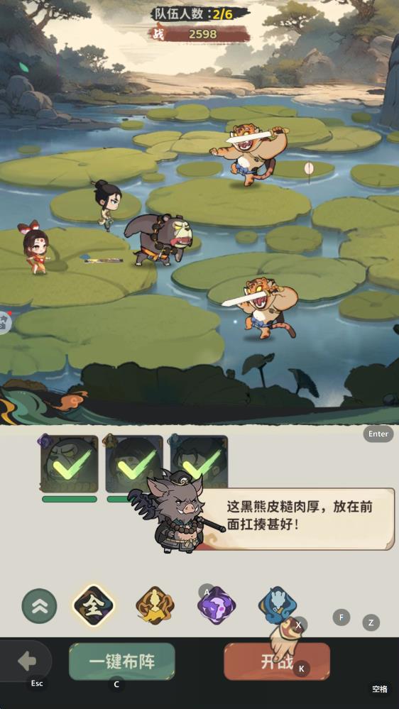 守愿者最新版 v1.0.1 安卓版 3