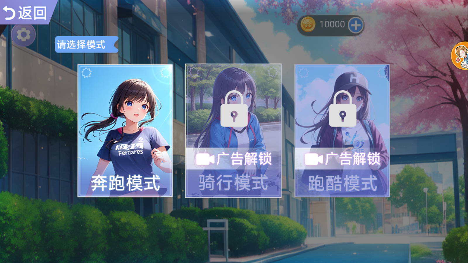 節(jié)奏少女酷跑最新版 v1.0.0 安卓版 1