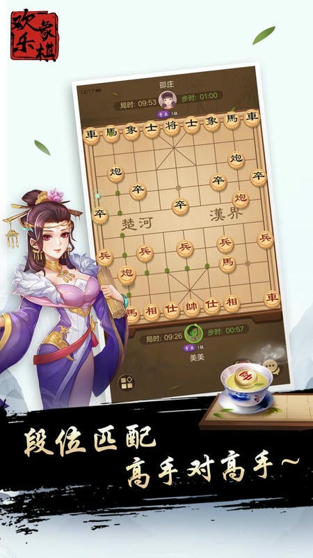 歡樂(lè)象棋 v1.3.0 安卓版 0