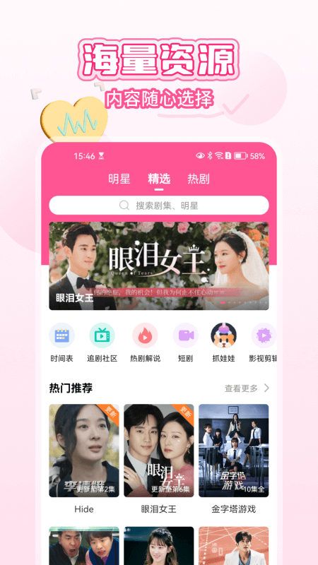 韓劇tv6.6.9 v6.6.9 官方安卓版 1