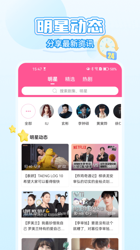 韓劇tv6.6.9 v6.6.9 官方安卓版 2