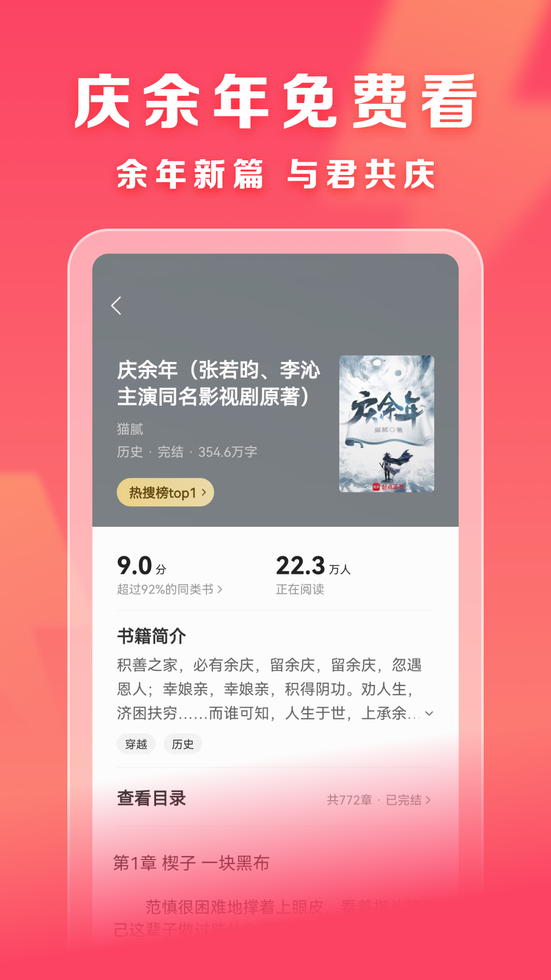 速讀免費(fèi)小說(shuō)最新版 v2.4.1.4 安卓版 2