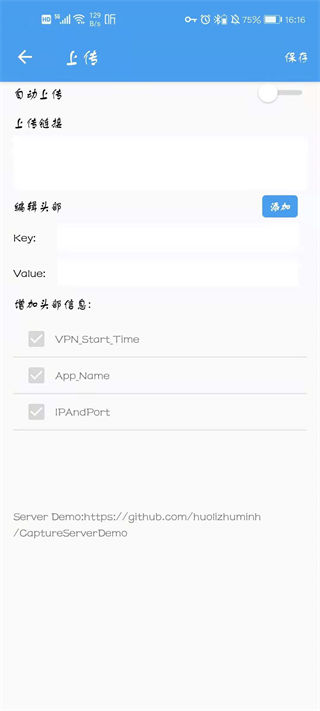 手機(jī)抓包精靈最新版 v2.1.20官方安卓版 0