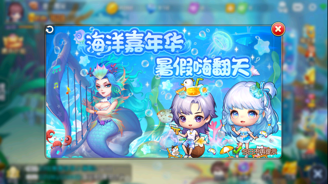 彈彈堂手游 v1.21.10安卓?jī)?nèi)購(gòu)版 0