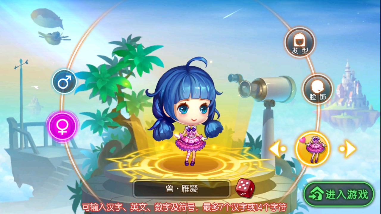 彈彈堂手游 v1.21.10安卓?jī)?nèi)購(gòu)版 2