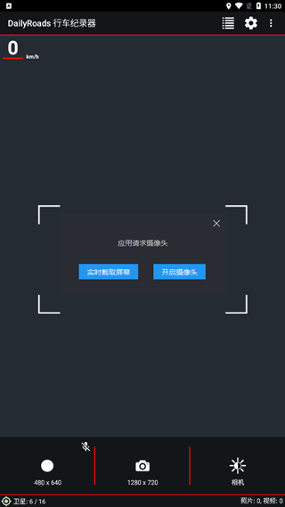 dailyroads(行車紀錄器) v8.1 安卓漢化版 0