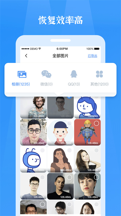 微信恢復(fù)精靈vip正式版 v1.3.100安卓免費(fèi)版 2