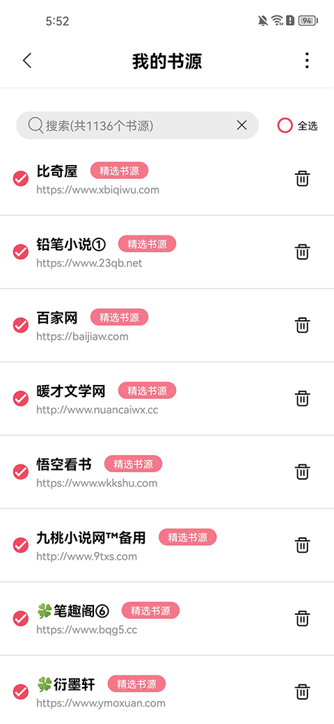 樹(shù)莓閱讀小說(shuō) v1.3.7 安卓版 0