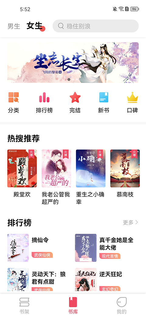 樹(shù)莓閱讀小說(shuō) v1.3.7 安卓版 1