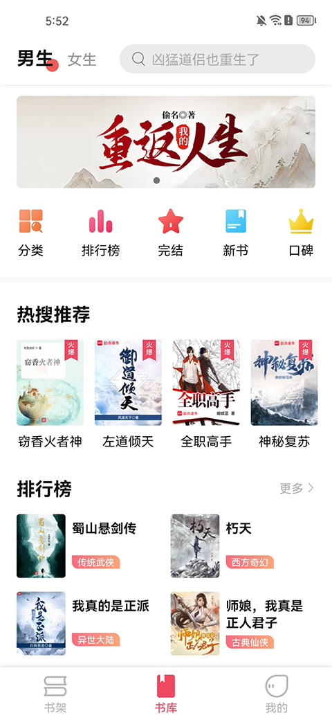 樹(shù)莓閱讀小說(shuō) v1.3.7 安卓版 2