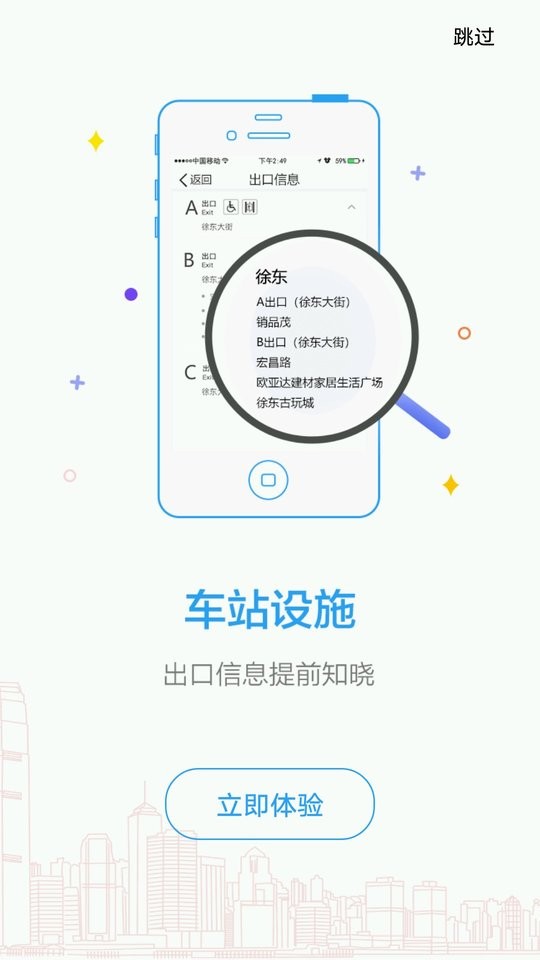 武漢地鐵app乘車碼 v7.0.3 官方安卓版 3