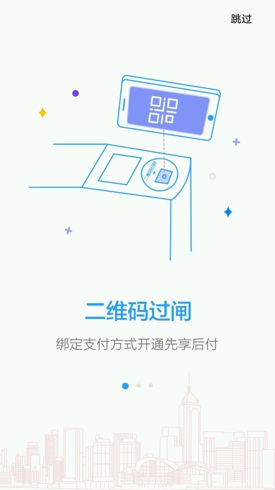 武漢地鐵app乘車碼 v7.0.3 官方安卓版 2