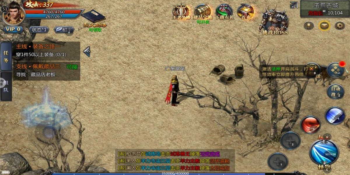 王者傳奇手游版 v1.0.11.462 安卓版 0