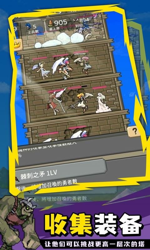勇者之塔最新版 v2.0.9 安卓版 0