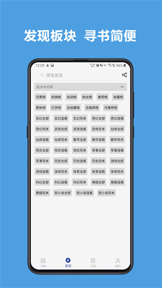 legado閱讀 v3.25 官方安卓版 0